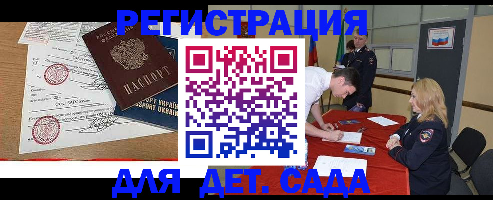 прописка в квартире в Дзержинском