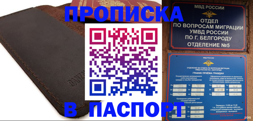 временная регистрация гарантия в Дзержинском